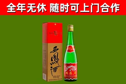乌恰县烟酒回收西凤酒绿瓶.jpg