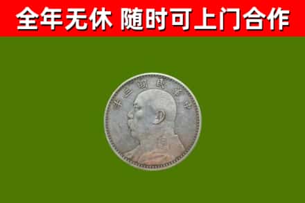 乌恰县烟酒回收袁大头.jpg